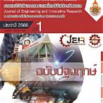 งานวิจัยที่น่าสนใจ 2560